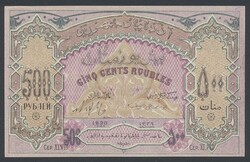 Azerbaijan, Pick 7 500 roubles 1920 Crisp uncirculated note with ...