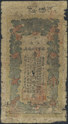 China, Empire, Pick 1174 100 coppers Year 33 (1907) Scarce issue, ...