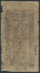 China, Empire, Pick 1174 100 coppers Year 33 (1907) Scarce issue, ...