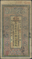 China, Empire, Pick 1175a 100 coppers Year 33 (1907) Attractive ...