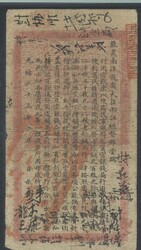 China, Empire, Pick 1175a 100 coppers Year 33 (1907) Attractive ...