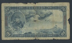 China, Mixed, Interesting group of approx. 160 notes of China and ...