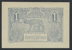 Romania, Pick 17 1 leu ND (1915–16) 0316 B2483. Graded by PMG as ...