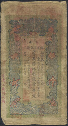 China, Empire, Pick 1161 1 chuan Year 29 (1903) Scarce issue. Graded ...