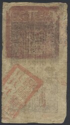 China, Empire, Pick 1161 1 chuan Year 29 (1903) Scarce issue. Graded ...