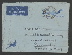 1505: Abu Dhabi - Ganzsachen