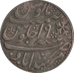 India Rupee (2/6d) 1793 silver East India Company Bengal Presidency ...