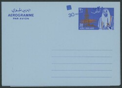 1505: アブダビ - Postal stationery