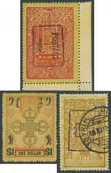 1924 First Issue 1c to $1 plus 10c Perf 10 mostly with large-part gum ...