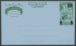 5740: Sharjah - Postal stationery