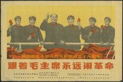 China Cultural Revolution posters (380mm x 255mm) circa 1966, minor ...