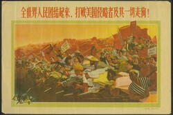 China Cultural Revolution posters (380mm x 255mm) circa 1966, minor ...