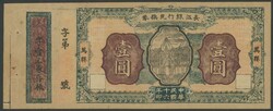 Bank of Chang-Kiang 1927 (year 16) $1 blue-green & brown on yellow ...