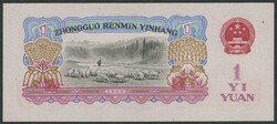 1962 1 Yaun Watermark Large Star Four Small Stars P874c Serial Two ...