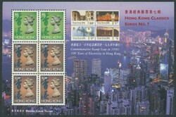 1997 QEII Definitives Classics M/Ss Nos 7, 8 & 9 plus 1997 Year of ...