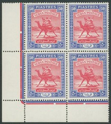 1948 Redrawn Arabic Inscriptions 1m to 50pi SG 96-111 corner blocks ...