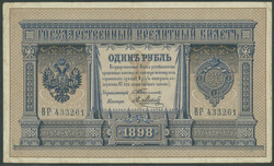 Russland, Gosudarstvenniy Bank, State Credit Note, 1 Rubel 1898 ...
