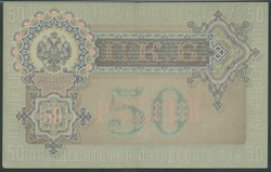 Russland, Gosudarstvenniy Bank, 50 Rubel 1899 (1912-17) Sign. Shipov ...