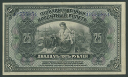 Russland, Ostsibirien, Region Pribaikal, Provisorium. 25 Rubel 1918 ...