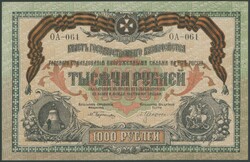 110.410: Banknotes - Russia