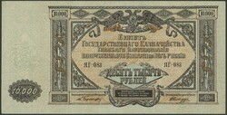 110.410: Billets - Russie