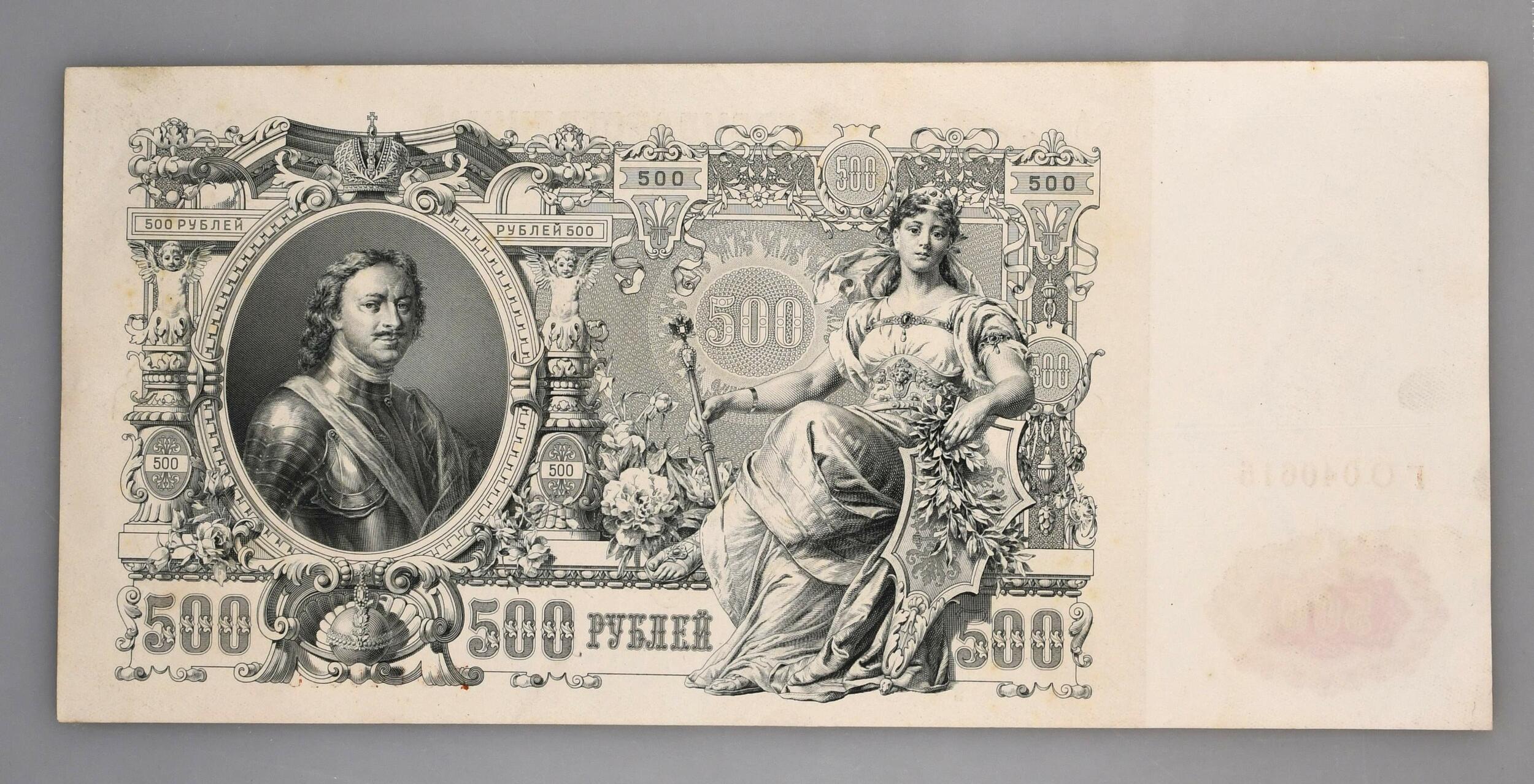 Image 1 for lot number 11368 for 10th Rhenumis e@uction