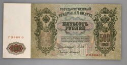 110.410: Banknotes - Russia