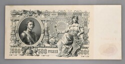 Russland, Zarrenzeit, 4x 500 Rubel 1912 ( 1912-1917). 3x mit Sign. ...