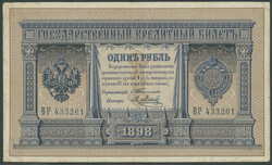 Russland, Gosudarstvenniy Bank, State Credit Note, 1 Rubel ...