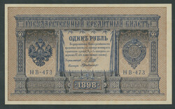 Russland, Zarenreich, 1 Rubel o. D. (1915) altes Datum 1898, Sign ...