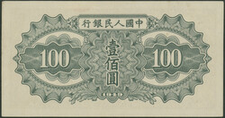 China, Volksbank, 100 Yuan 1949, Block (VI II IV) Ser. 3685795, Pick ...