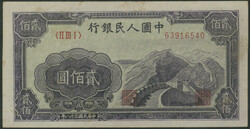 China, Volksbank, 200 Yuan 1949, Block (II III I) Ser. 63916540, Pick ...