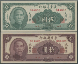China, The Kwangtung Provincial Bank, 5 Yuan 1949 Block AE Ser. ...