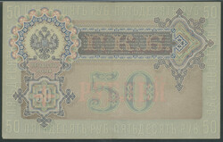 Russland, Gosudarstvenniy Bank, 50 Rubel 1899 (1912-17), Sign. Shipov ...