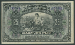 Russland, Ostsibirien, Region Pribaikal, Provisorium, 25 Rubel 1918 ...