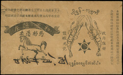 INDE ANGLAISE 84A et 135 (2) obl. càd RANGOON s. Env. par Avion ...