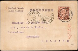 1905, China, picture postcard franked with (1x) "4c chestnut - ...