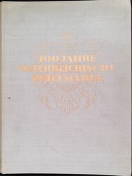 "100 Jahre österreichische briefmarke, 1950, 100pg, reliure dure, ...