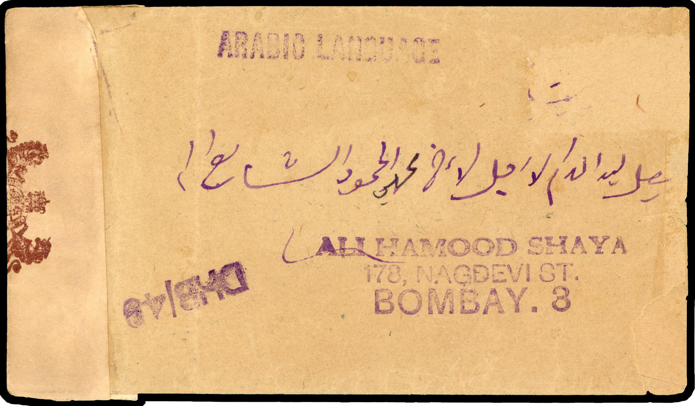 Image 1 for lot number 331 for Stanley Gibbons Baldwin's - Briefmarken und Belege Asien und Mittlerer Osten