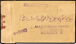 Kuwait SG 32 Censor cover 1944 censored envelope to Bombay (reduced ...
