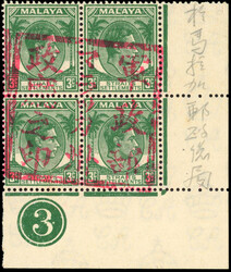 7467: Sammlungen und Posten Japan Besetzung II. WK Malaysia