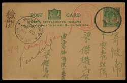 7467: Sammlungen und Posten Japan Besetzung II. WK Malaysia