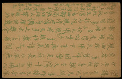 Malaya Japanese Occupation 1942 Straits 2c uprated Stationery card ...