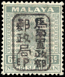 Malaya Japanese Occupation 1942 Negri Sembilan 6c grey, chop 'E' mint ...