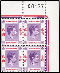 Hong Kong SG 158 Requisition block mint1953 $2 blue-violet and ...