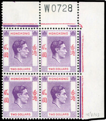 Hong Kong SG 158a Requisition block mint1953 $2 blue-violet and ...