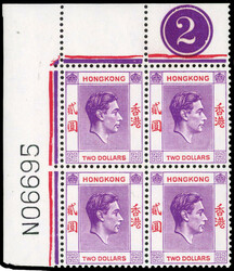 Hong Kong SG 158a Requisition block mint1950 $2 red-violet and ...