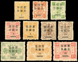 China SG 37=46 small figures surcharge on Dowager set mint 1897 60th ...