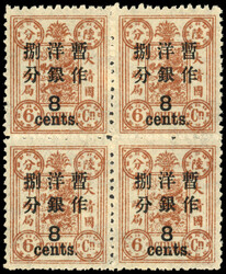 China 1897 SG 62 Dowager Empress 8c on 6ca red-brown block of four ...