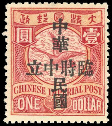 China 1912 Provisional Neutrality mint SG189 only 156 issued 1912 ...